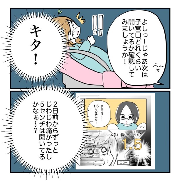 高熱のため隔離分娩室で出産します!/kiki