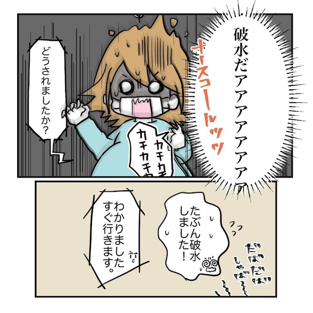 高熱のため隔離分娩室で出産します!/kiki