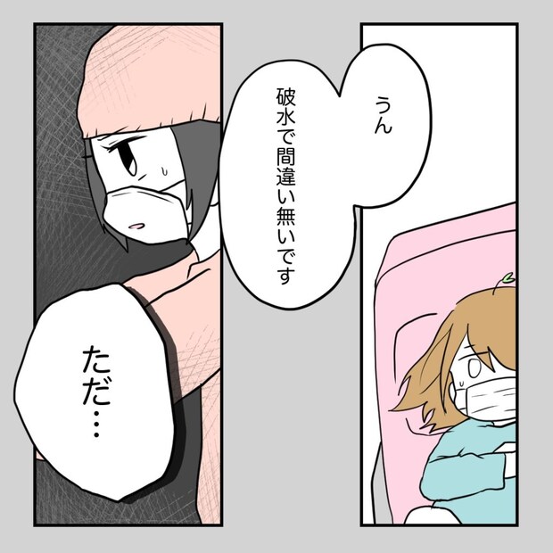 高熱のため隔離分娩室で出産します!/kiki