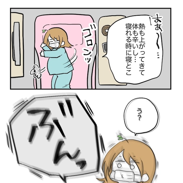 高熱のため隔離分娩室で出産します!/kiki