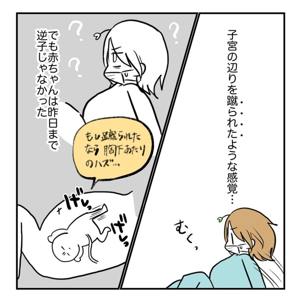 高熱のため隔離分娩室で出産します!/kiki