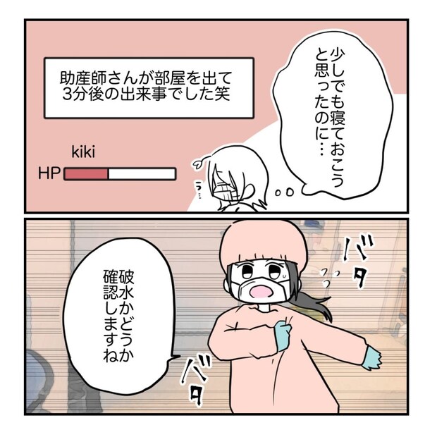 高熱のため隔離分娩室で出産します!/kiki