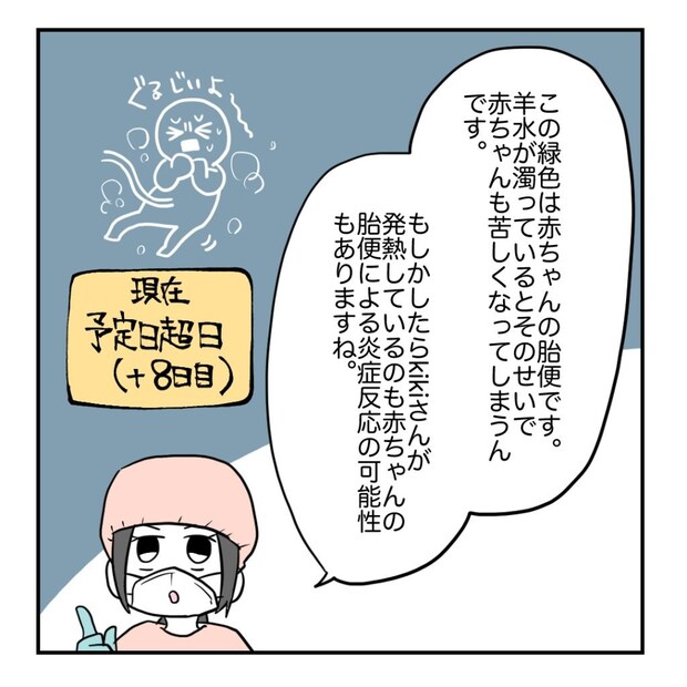 高熱のため隔離分娩室で出産します!/kiki