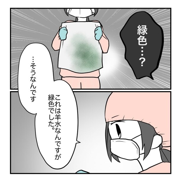 高熱のため隔離分娩室で出産します!/kiki