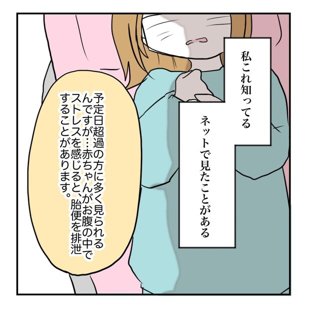 高熱のため隔離分娩室で出産します!/kiki