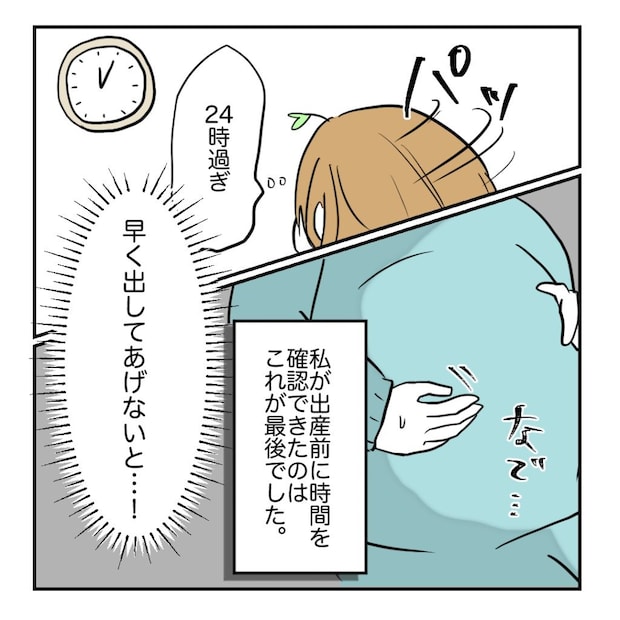 高熱のため隔離分娩室で出産します!/kiki