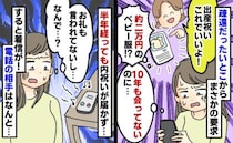 「え？2万円のベビーグッズを？」親戚から出産祝いのリクエスト→仕方なく送ると思いもよらぬ展開に！