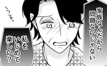 「私をいじめて楽しい？」調味料を舐める義母→責められ被害者モード…家族を脅かす非常識な行動とは？