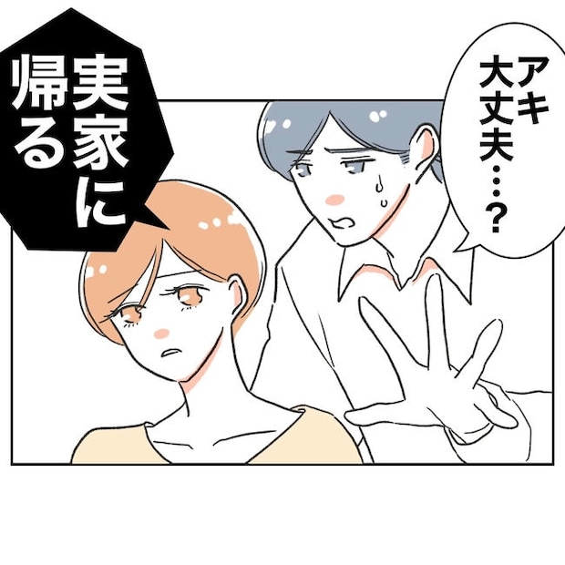 ママやめます！不倫義妹の末路／ぽん子