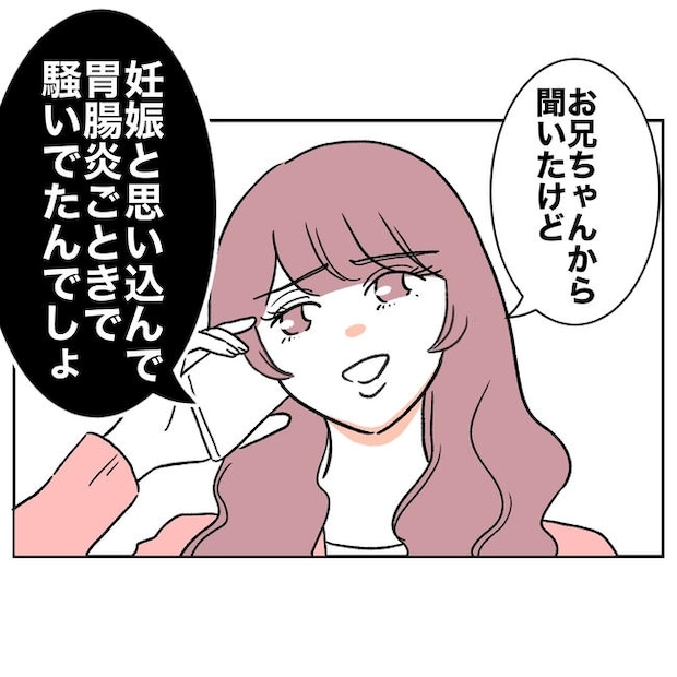 ママやめます！不倫義妹の末路／ぽん子