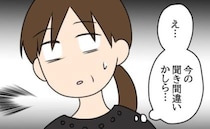 「何がご愁傷様よ！」義父の死を悼む義姉が豹変！→テキパキ働く嫁を前に、まさかの本性が見え始め！？