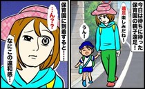 遠足当日の朝「あれ、誰もいない？」気合十分で登園した私。その場から消えたくなったワケは？