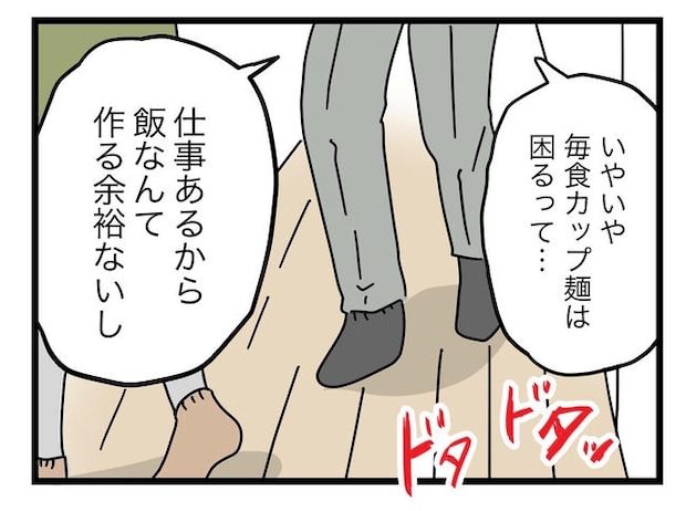 うちの夫は手伝わない！／ツムママ