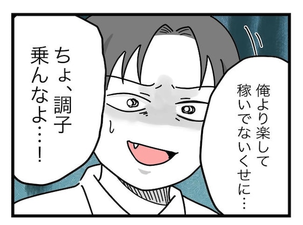 うちの夫は手伝わない！／ツムママ