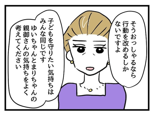 神谷もち／私はモンペじゃありません