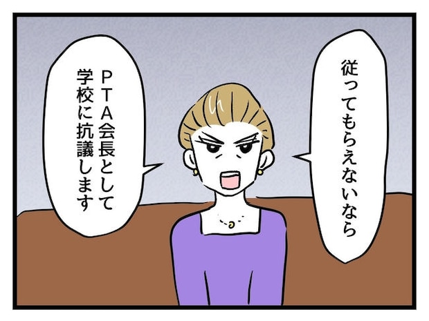 神谷もち／私はモンペじゃありません