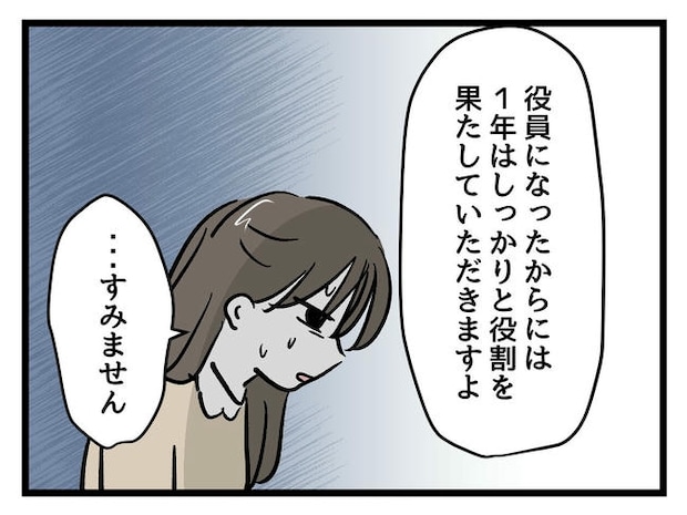 神谷もち／私はモンペじゃありません