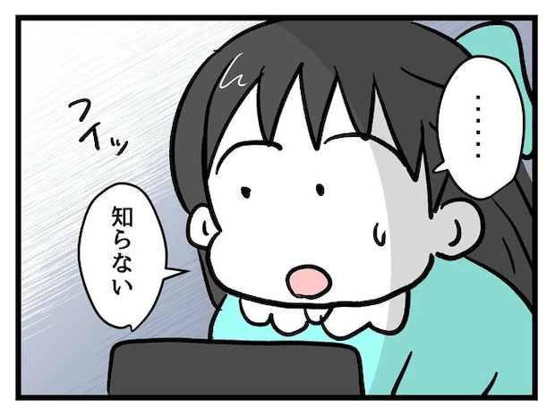 神谷もち／私はモンペじゃありません