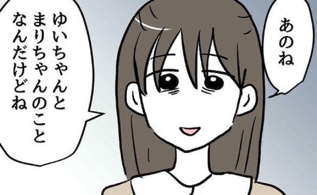 モンペ母「繊細なうちの子がいじめ加害者…？」帰宅した娘に真相を聞くと…＜小学生の保護者トラブル＞