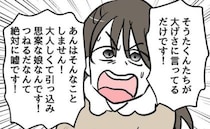 「うちの子がいじめを！？被害者が何人も…？」認めないモンペ母が大発狂！＜小学生の保護者トラブル＞