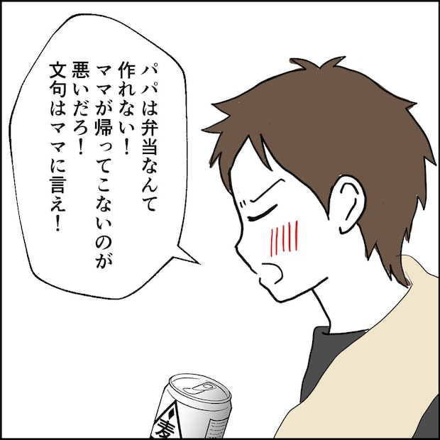 紙屋束実／離婚後同居