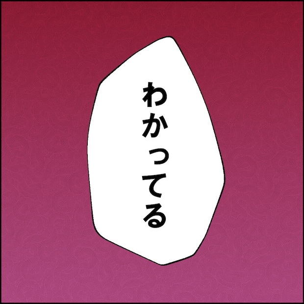 紙屋束実／離婚後同居