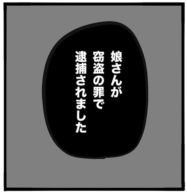 家族がバラバラになったのは誰のせい？／つきママ