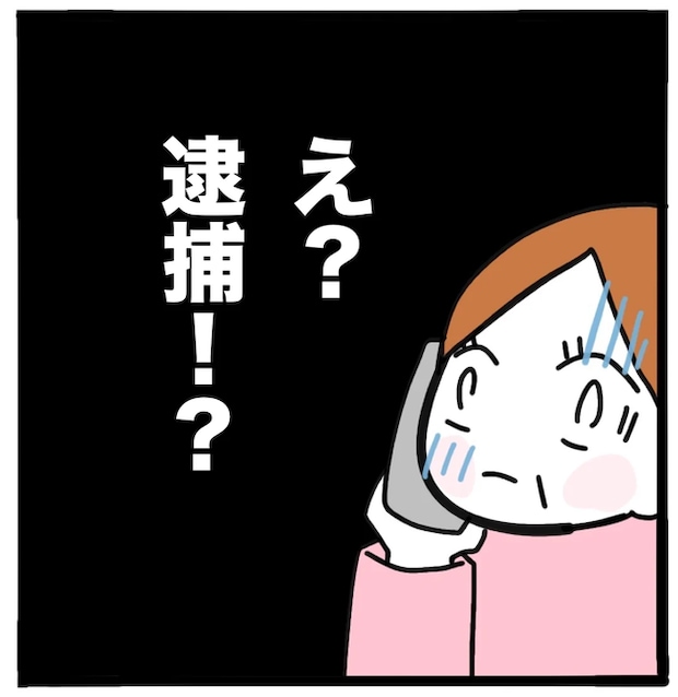 家族がバラバラになったのは誰のせい？／つきママ