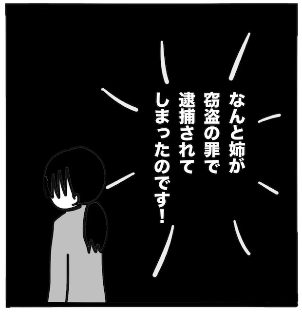 家族がバラバラになったのは誰のせい？／つきママ
