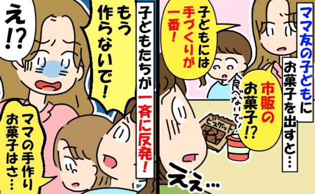 突然家に押しかけてきたママ友「市販のお菓子はダメ！」手作りマウント→わが子の痛烈なひと言に青ざめ