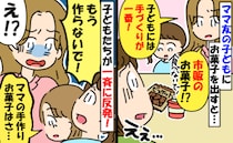 突然家に押しかけてきたママ友「市販のお菓子はダメ！」手作りマウント→わが子の痛烈なひと言に青ざめ