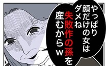突然消えた美人ママ友と「失敗作を産むなんてダメね」義母と夫との壮絶な日々を告白＜隣人は略奪妻＞