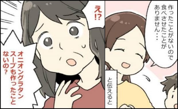 料理上手な義母「作ったことないの?」努力不足を指摘するかのような発言→3カ月後、義実家で事件発生