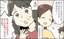 料理上手な義母「作ったことないの？」努力不足を指摘するかのような発言→3カ月後、義実家で事件発生