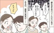 「ごめんね…」ごはんを全然食べてくれない息子→心が折れかけていた私に転機！息子が笑顔になった理由