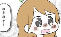 「やっぱり男の子だ！」不思議な夢の予言が的中！→めっちゃ簡単なサプライズ報告に、夫の反応は…！？