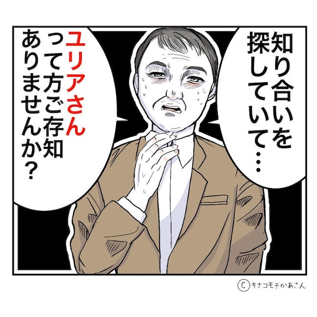 となりの奥さんは略奪妻／キナコモチかあさん