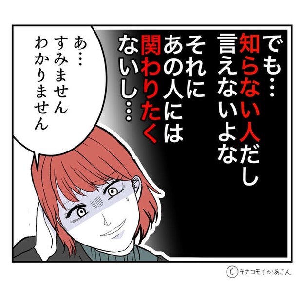 となりの奥さんは略奪妻／キナコモチかあさん