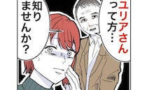 「この女性知りませんか？」隣家の略奪妻を探す男性に遭遇！「関わりたくない」私は…＜隣人は略奪妻＞