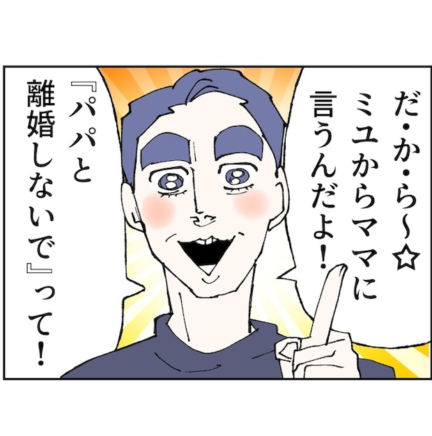 抱きたいのは妻じゃない！不倫は夫婦の文化だろ／ネギマヨ