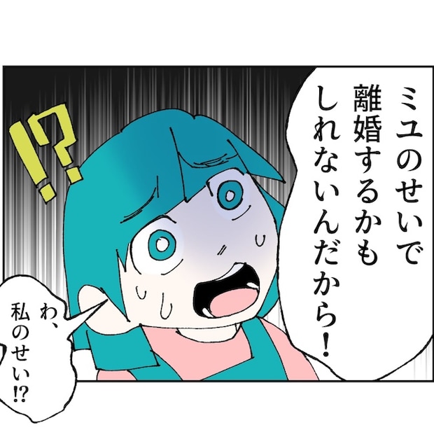 抱きたいのは妻じゃない！不倫は夫婦の文化だろ／ネギマヨ