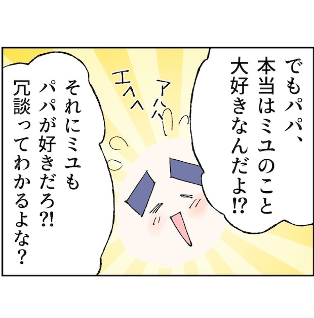 抱きたいのは妻じゃない！不倫は夫婦の文化だろ／ネギマヨ