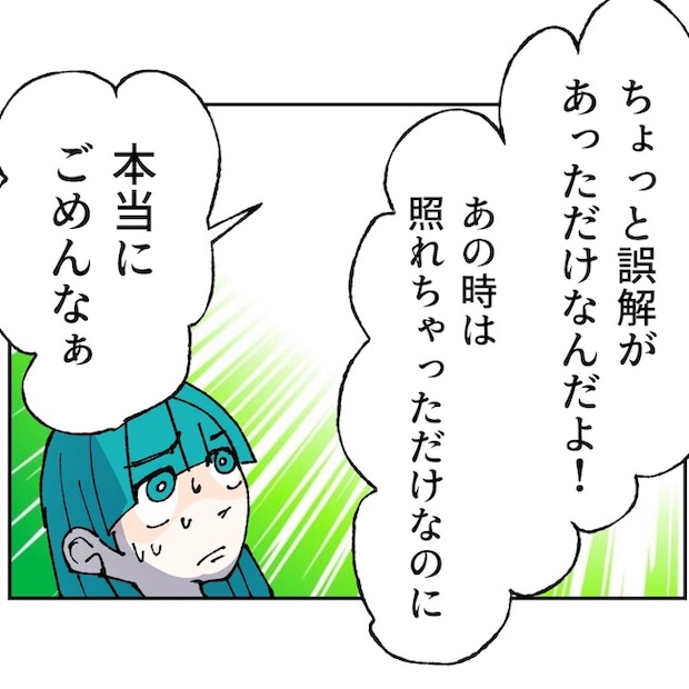 抱きたいのは妻じゃない！不倫は夫婦の文化だろ／ネギマヨ