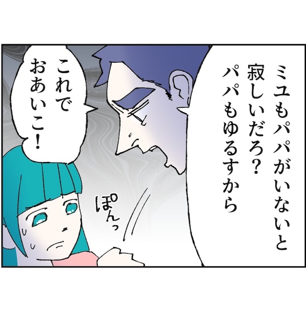 抱きたいのは妻じゃない！不倫は夫婦の文化だろ／ネギマヨ