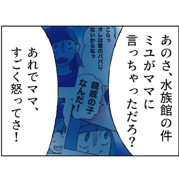 抱きたいのは妻じゃない！不倫は夫婦の文化だろ／ネギマヨ