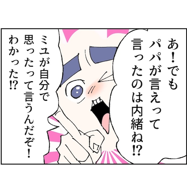 抱きたいのは妻じゃない！不倫は夫婦の文化だろ／ネギマヨ