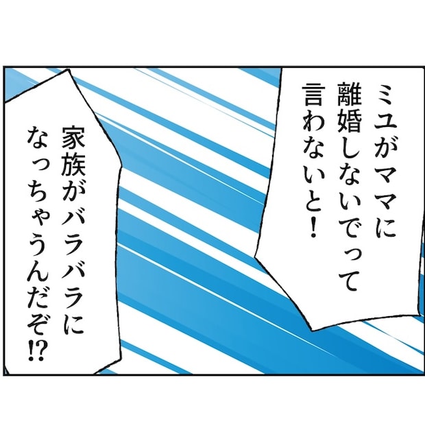 抱きたいのは妻じゃない！不倫は夫婦の文化だろ／ネギマヨ
