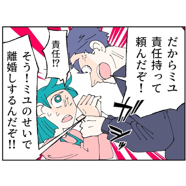 抱きたいのは妻じゃない！不倫は夫婦の文化だろ／ネギマヨ