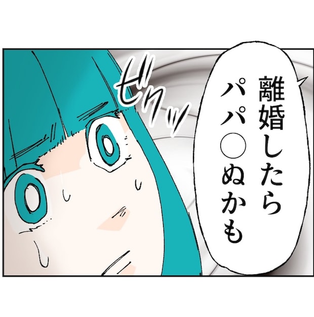 抱きたいのは妻じゃない！不倫は夫婦の文化だろ／ネギマヨ