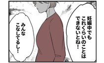「主婦なんだからこれくらいできないと」夫に批判され言葉を呑んだ妻。そして翌日…？ #僕と帰ってこない妻 35